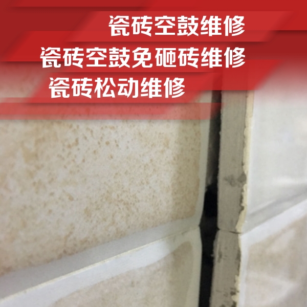 西城瓷砖空鼓维修公司分享瓷砖胶薄贴法的具体操作步骤